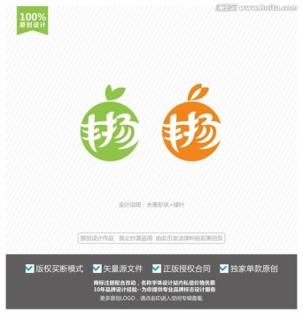 水果LOGO 零食標志
