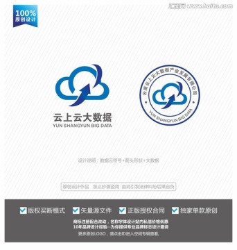 大數(shù)據(jù)LOGO 大數(shù)據(jù)標志設(shè)計