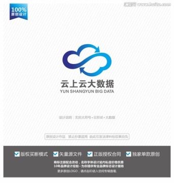 大數(shù)據(jù)LOGO 云計算標(biāo)志設(shè)計