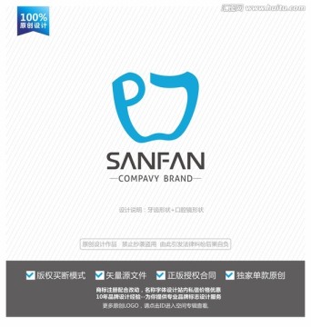 牙科LOGO 牙醫(yī)診所標(biāo)志