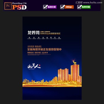 地產(chǎn)廣告