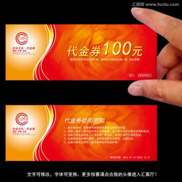 金色代金券 優(yōu)惠券