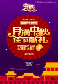 月滿中秋佳節(jié)獻禮