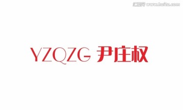 Y字母首饰logo