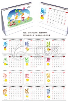 2017雞年卡通臺歷