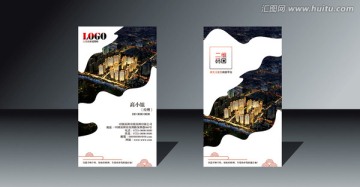 地產(chǎn)名片