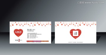 婚慶名片