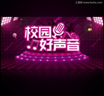 校園好聲音