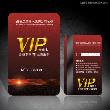 VIP卡