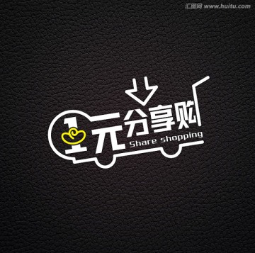 分享購(gòu)