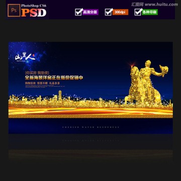 地產(chǎn)廣告