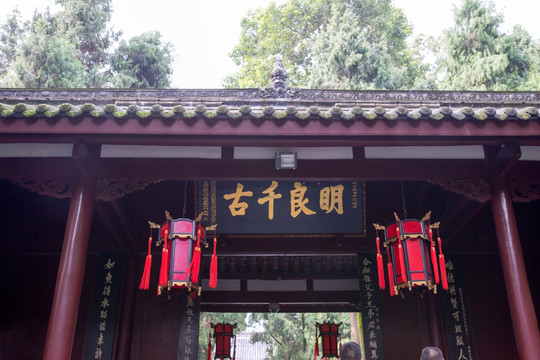 成都武侯祠 明良千古