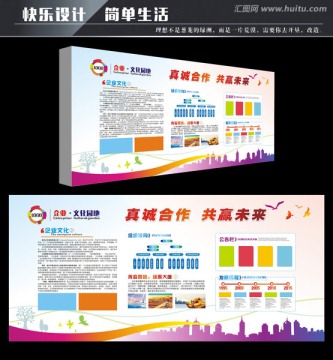 企業(yè)文化墻