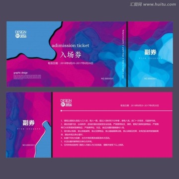 藝術入場券