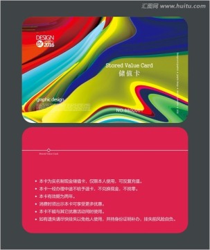 炫彩會員卡 儲值卡