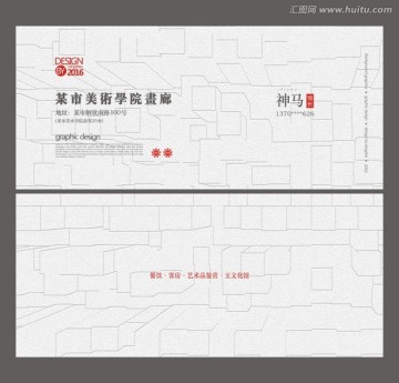 裝修名片