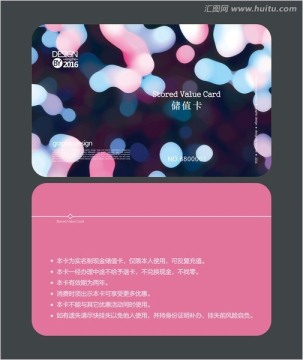 藍(lán)色夢(mèng)幻會(huì)員卡 儲(chǔ)值卡
