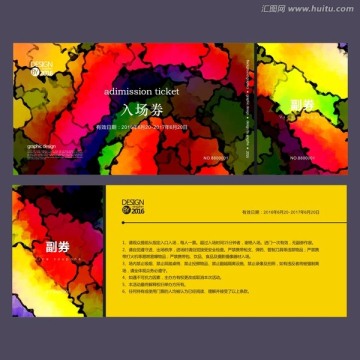 藝術(shù)紋理入場券