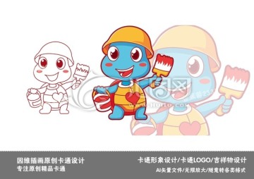 原創(chuàng)卡通小烏龜