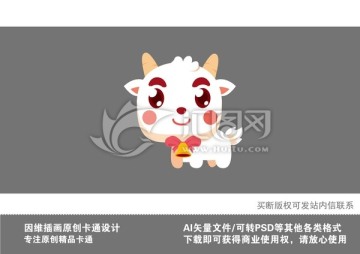 原創(chuàng)矢量卡通小羊