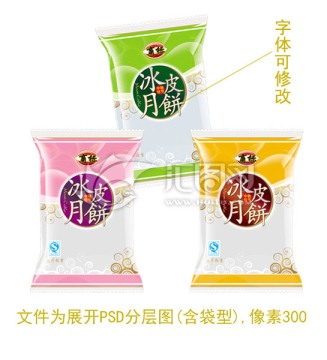 冰皮月餅包裝袋子設計