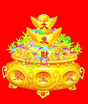 聚寶盆