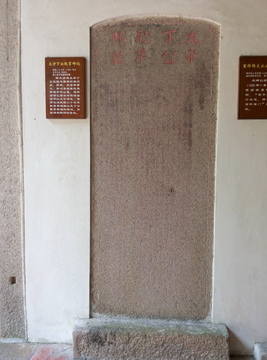 韩文公祠碑廊