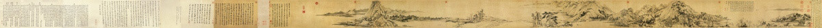 富春山居圖和剩山圖合璧卷