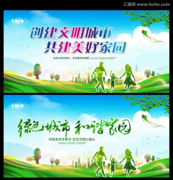 綠色環(huán)保 公益海報(bào)
