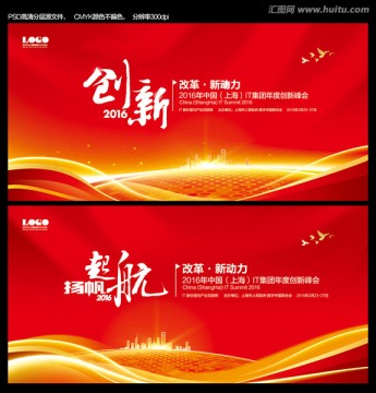 紅色背景