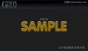 黃金質(zhì)感樣式