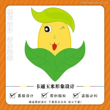 玉米卡通形象