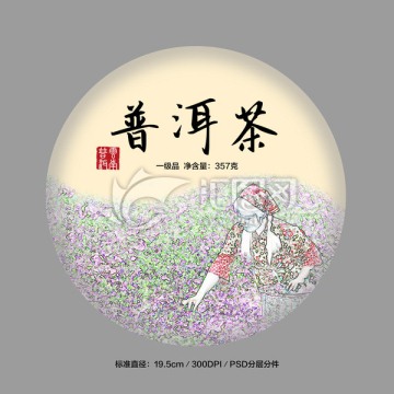 茶包裝