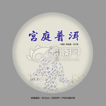 茶包裝