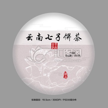 茶包裝