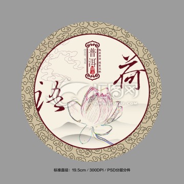 茶包裝
