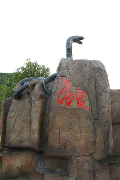 蛇文化雕塑