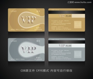 VIP會(huì)員卡A