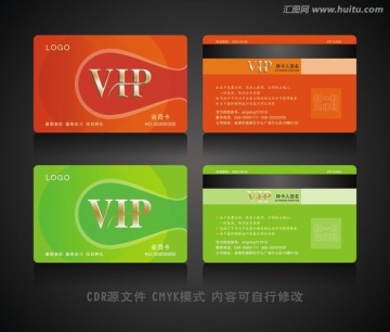 VIP會(huì)員卡C