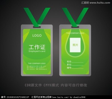 工作牌B