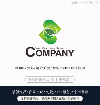 爱心树叶logo 标志设计