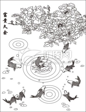 富貴久余牡丹魚(yú)