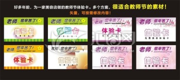 教師節(jié)卡片