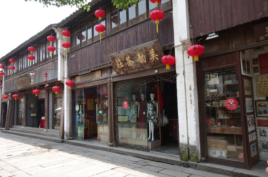 古街店铺