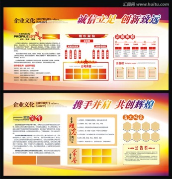 宣傳欄