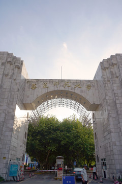 华东师范大学 校门