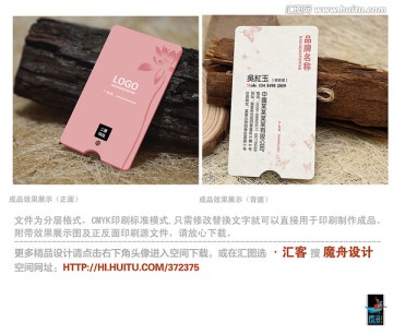 粉色豎版名片