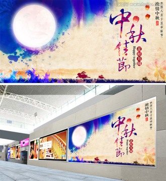 中秋節(jié)