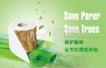 節(jié)約用紙