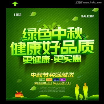 中秋節(jié)